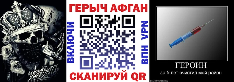 Купить закладки  Солнечногорск  ГЕРОИН белый 