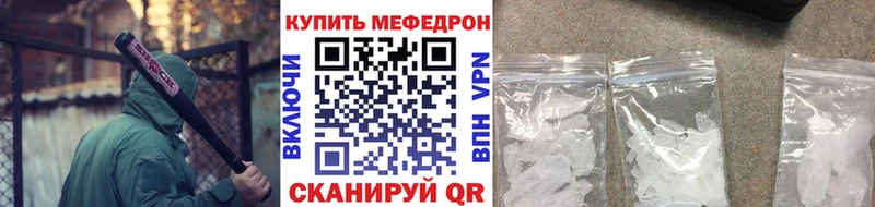 МЕФ mephedrone  Купить  Солнечногорск 